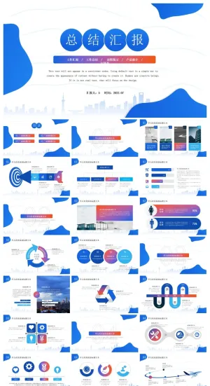流体线条几何风总结汇报商务通用ppt模板