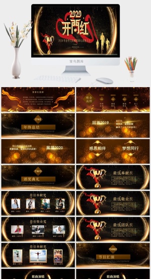 公司
表彰大会
灰色营销豪华PPT模板预览图