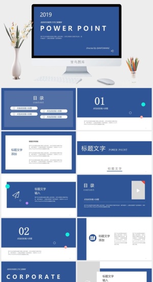 商务蓝色大气简约企业宣传工作总结计划汇报告培训年会ppt模板预览图