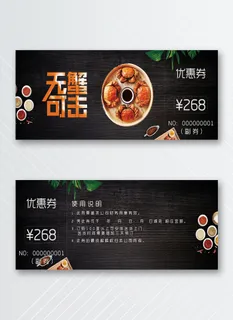 简洁优惠券图片设计