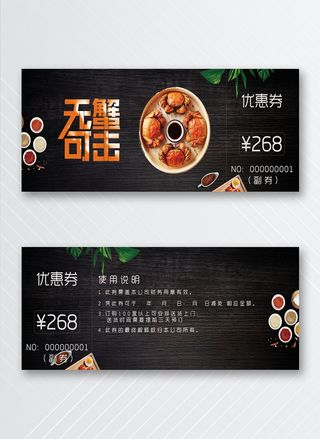 简洁优惠券图片设计