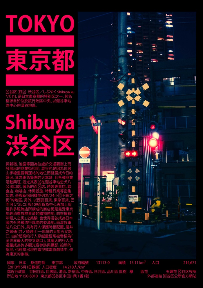 黑红艺术海报psd模版下载