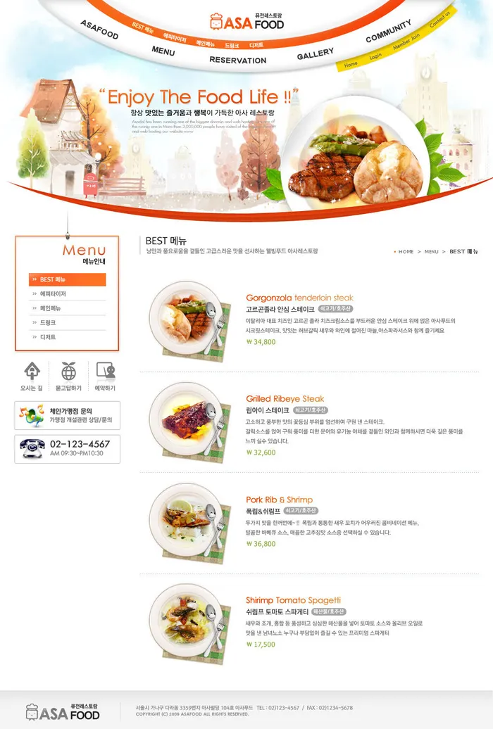 韩式网页设计PSD源文件素材清新淡雅风橙色psd模版下载