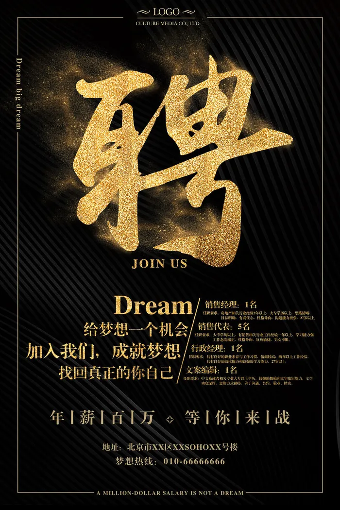 销售代表招聘海报psd模板psd模版下载