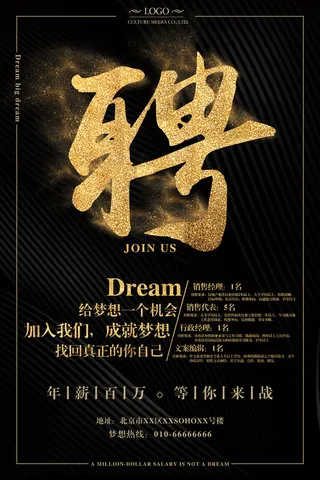 销售代表招聘海报psd模板