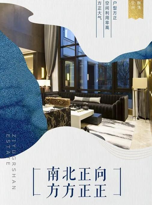 房地产海报psd模版下载