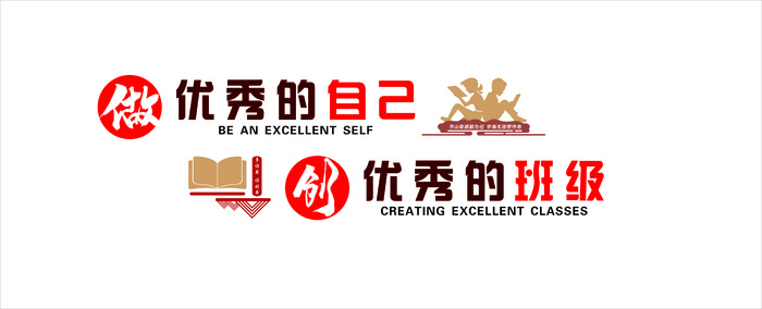 校园文化墙cdr矢量模版下载