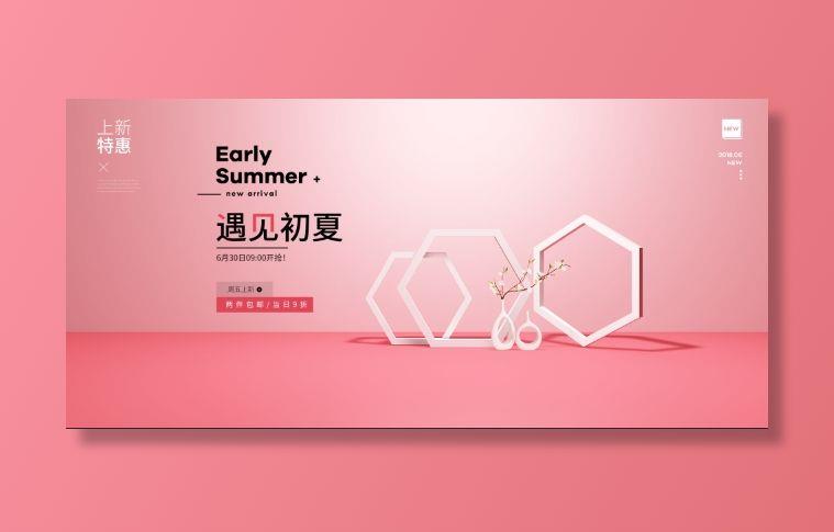 电商广告海报展台背景素材 