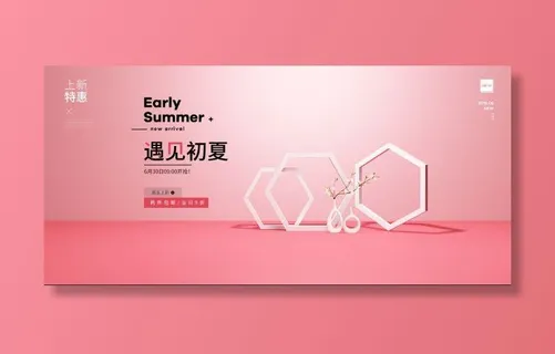 电商广告海报展台背景素材 