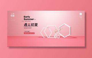 电商广告海报展台背景素材 