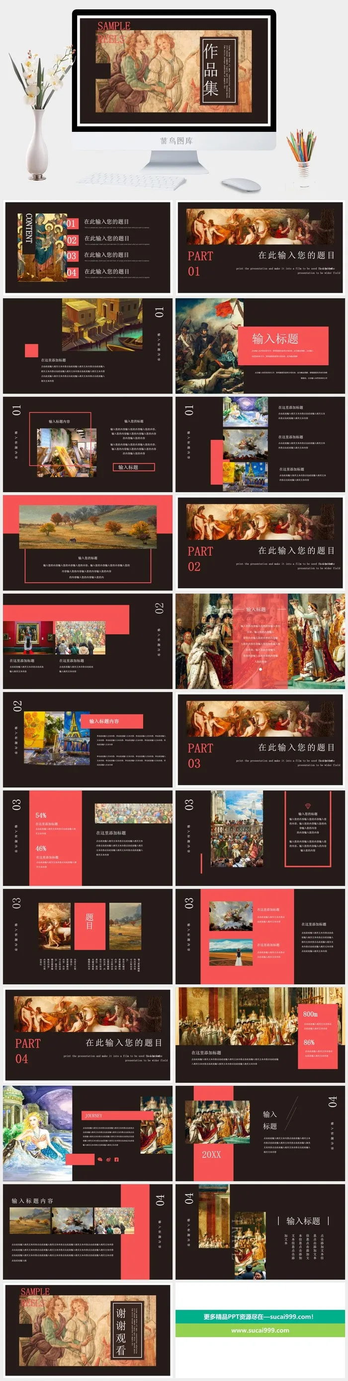 2022高端艺术作品集ppt模板