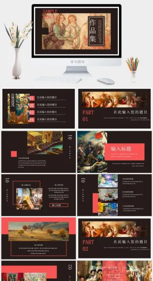 2022高端艺术作品集ppt模板预览图
