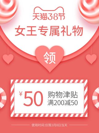 淘宝天猫京东年货节优惠券主图边框无线端主图优惠券电商素材