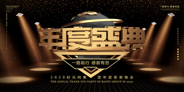 2022年会主题背景墙PS模板企业春节晚会舞台背景LED图片设计素材