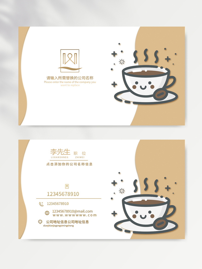 质感名片设计psd模版下载