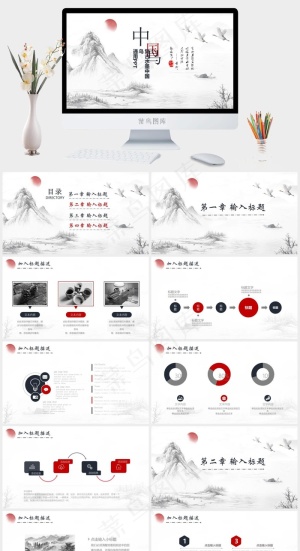 白色中国风PPT模板预览图