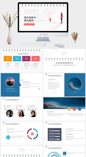 通用
白色标准素雅PPT模板预览图