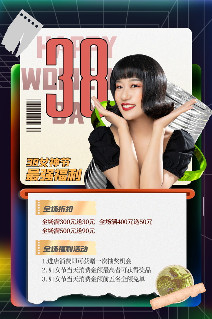 三八妇女节女神节海报38psd模版下载