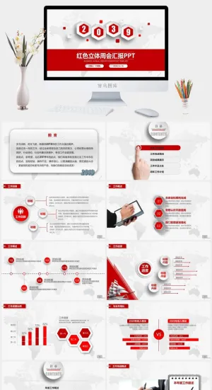 员工职工周会议汇报报告述职PPT模板预览图