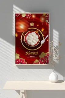 元宵节海报背景图元宵展板设计素材psd海报模板