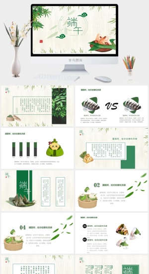 端午节活动宣传高清PPT预览图