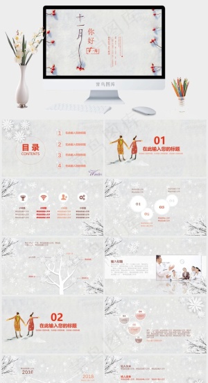 冬至冬天节气PPT模板ppt模版预览图
