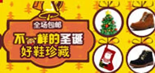 电商钻展主图之圣诞鞋