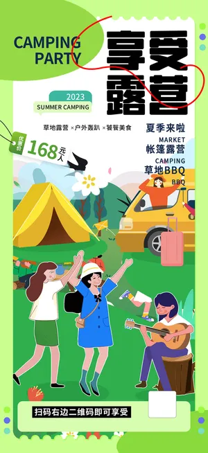 清凉夏季夏天促销创意海报