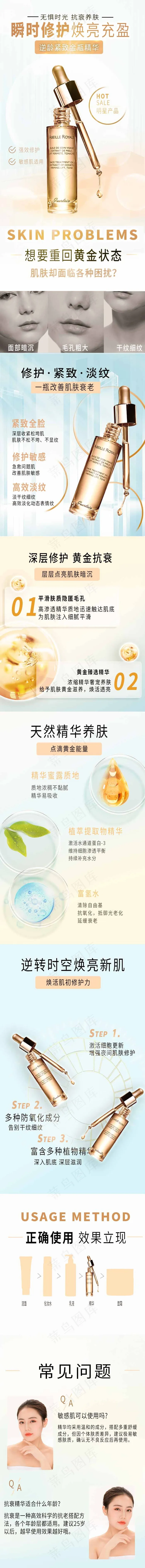 简洁详情页psd模版下载