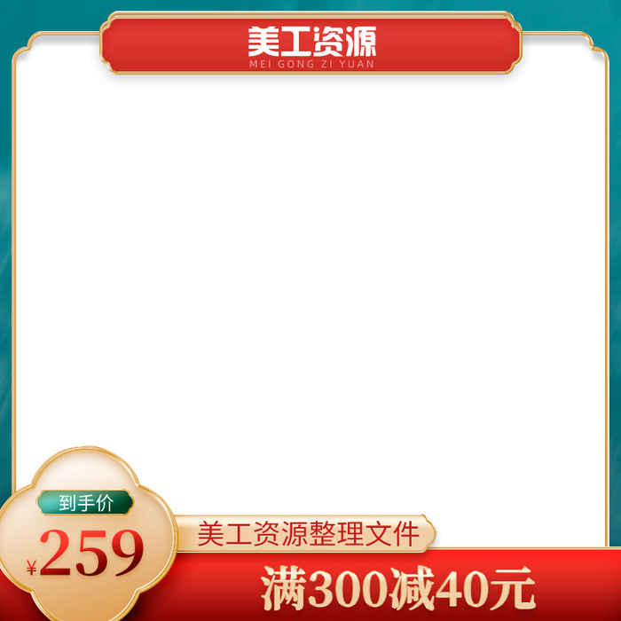 设计主图模板京东淘宝车图产品图psd模版下载