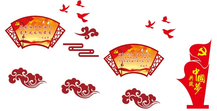 楼梯文化 党建文化墙