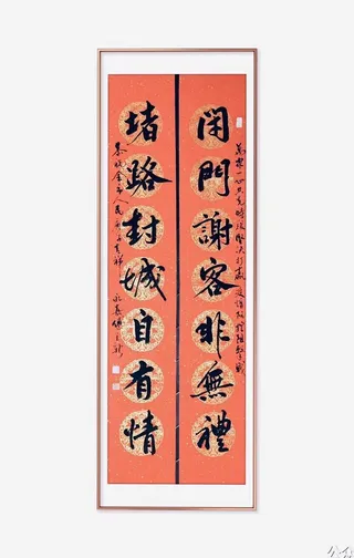 红色手写书法金箔对联春节