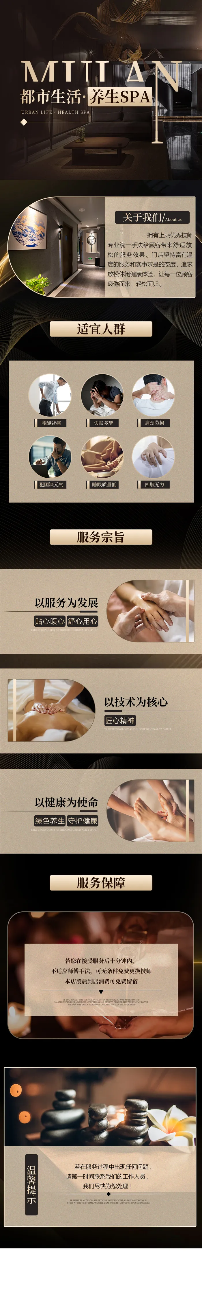 高端足浴按摩店铺详情图psd模版下载