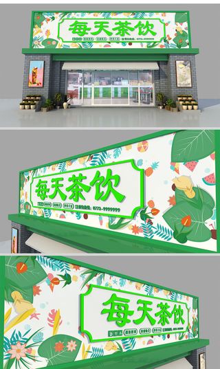 清新绿色背景奶茶店门头招牌设计方案