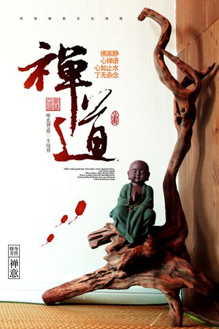 春茶上市茶业公司促销海报