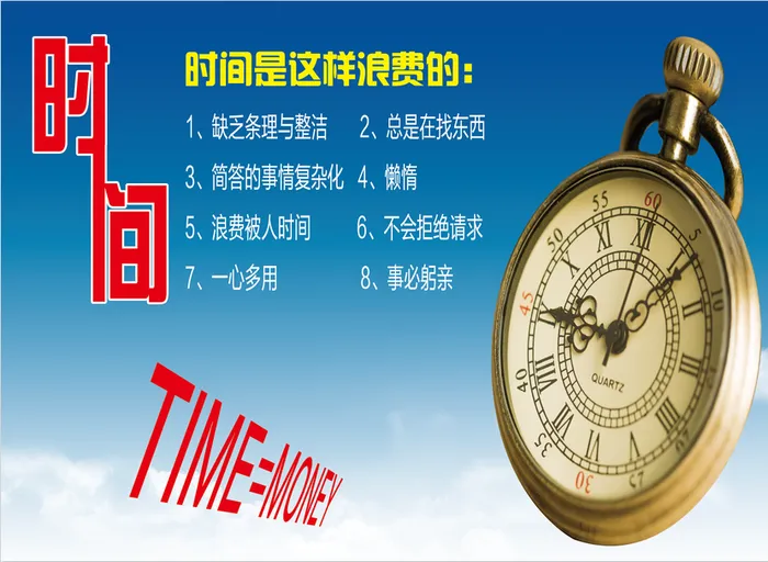 学校文化   时间psd模版下载