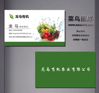 H0079-通用名片-绿色