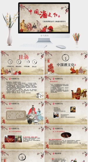 中国白酒文化知识美酒工艺PPT模板预览图