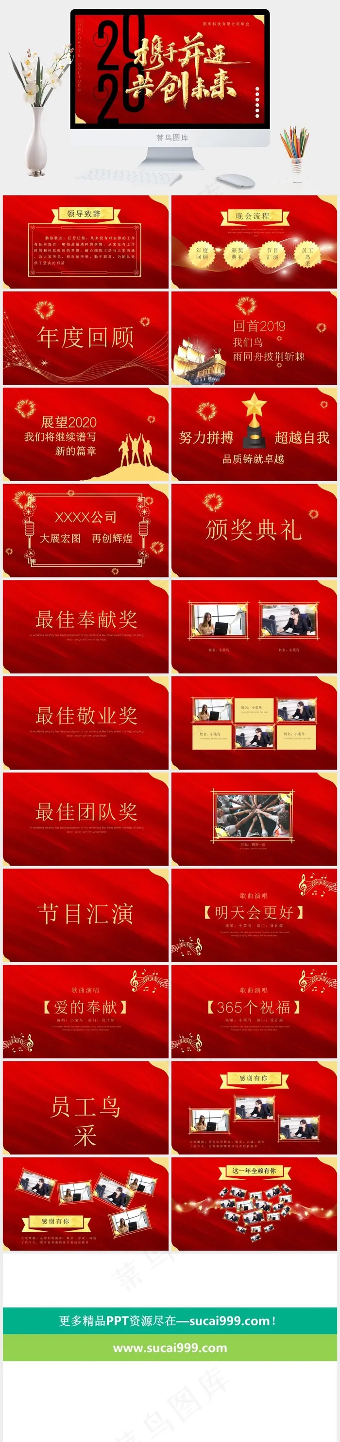 年会
红色营销豪华PPT模板