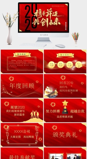 年会
红色营销豪华PPT模板预览图
