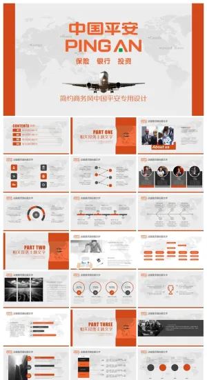 金融保险银行精美ppt模板 预览图