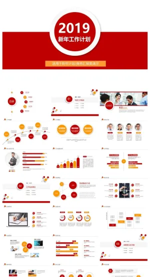 商务工作总结年中年末PPT模板 预览图