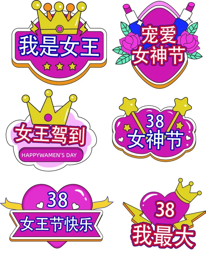 38妇女节手举牌ai矢量模版下载