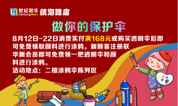 周年庆活动展示喜庆吊旗新潮psd模版下载