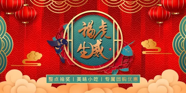 2022虎年大吉新年新春海报国潮风促销展板背景PSD模板 2022虎年大吉新年新春海报国潮风促销展板背景PSD模板