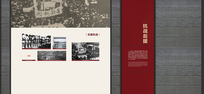 平面 红色 文化墙 海报