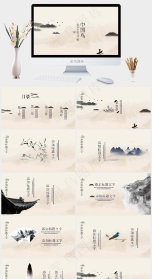 灰色橘色橙色中国风PPT模板预览图