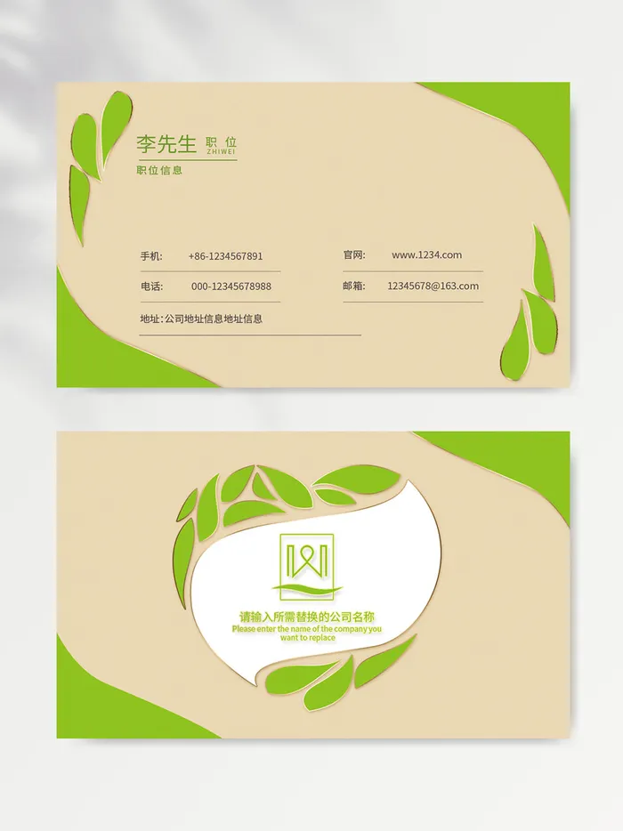 质感名片设计素材psd模版下载