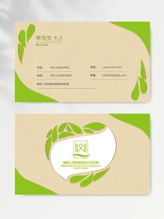 质感名片设计素材