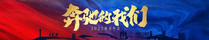 年会psd模版下载